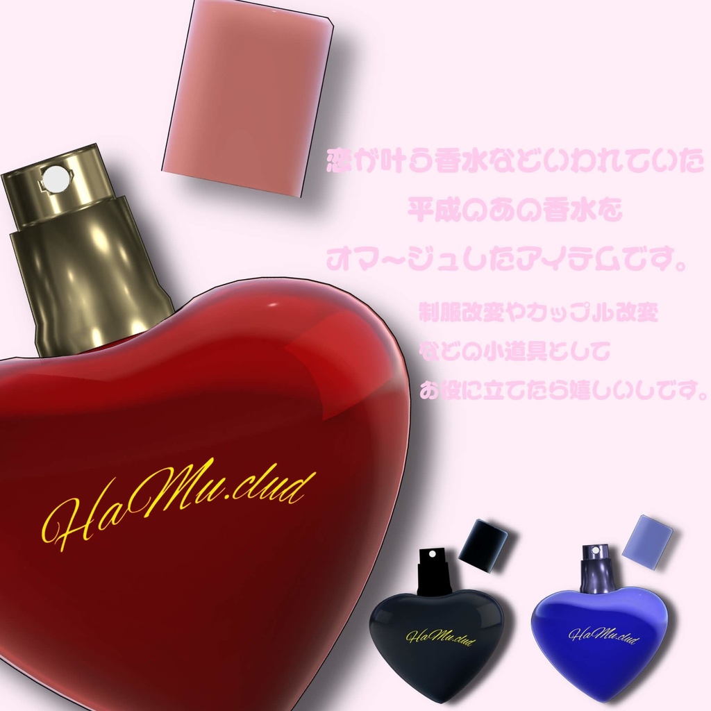 【Free / 無料】 Y2K perfume