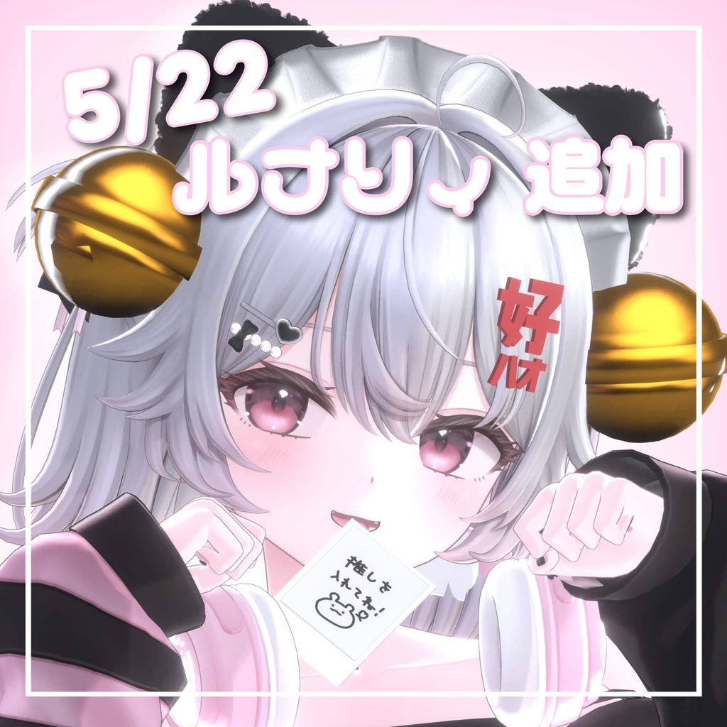 【29アバター対応】ハオニャン🐾アクセ