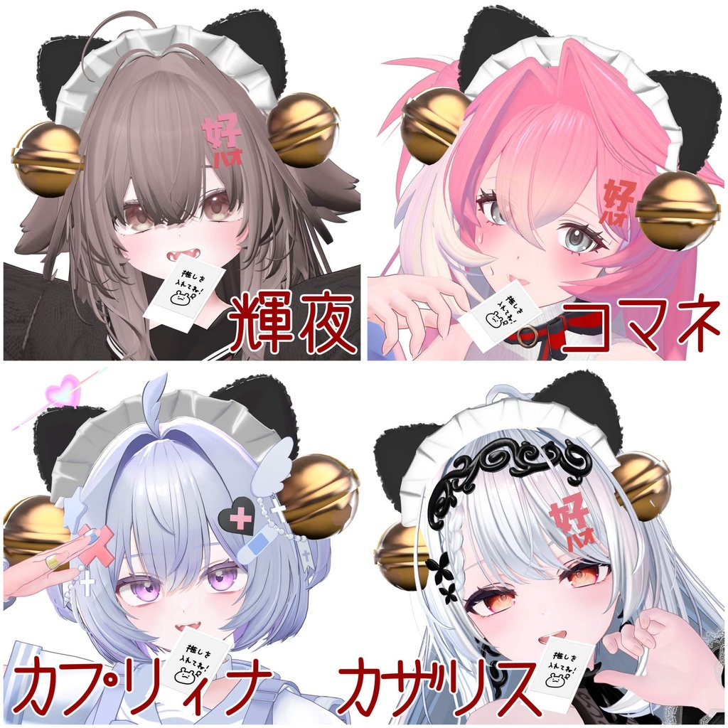 【41アバター対応】ハオニャン🐾アクセ