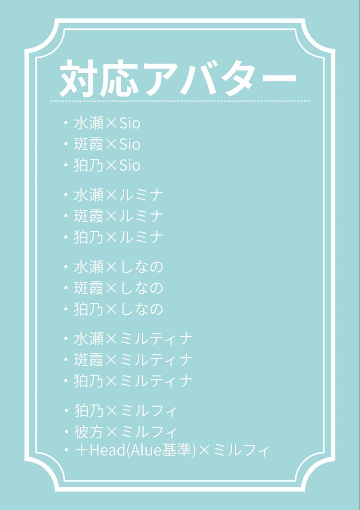【APL対応】୨୧pair pose set2୨୧ 15ポーズ