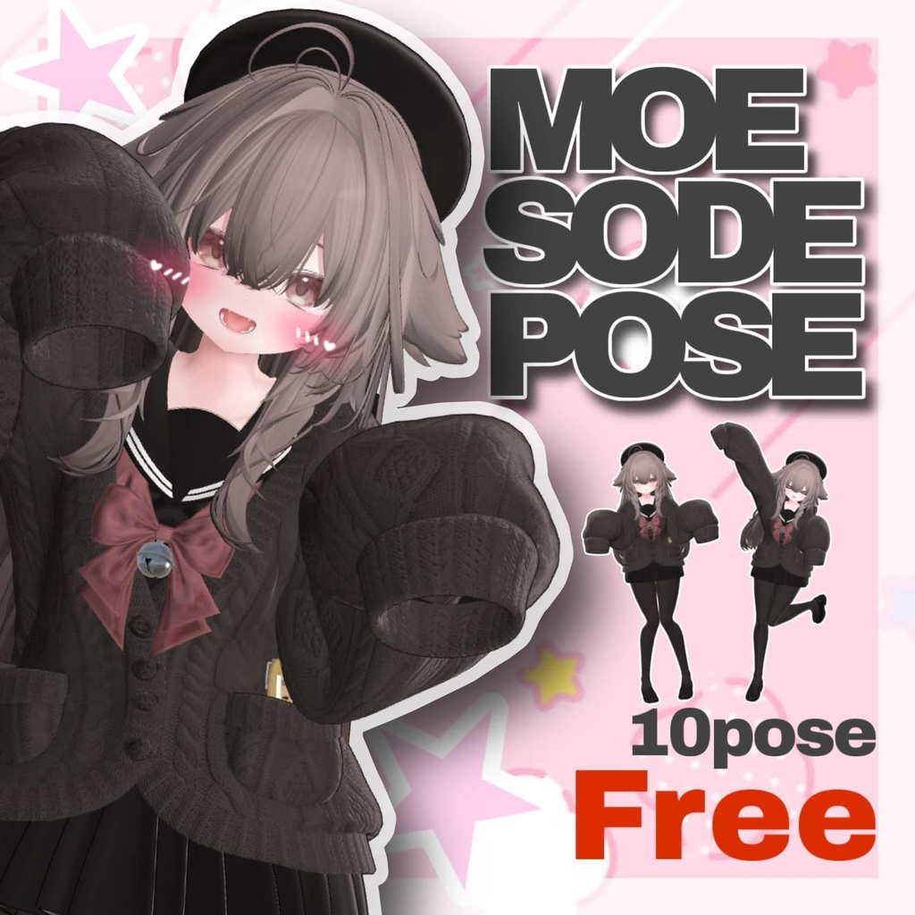 【Free / 無料】 萌え袖ポーズ 【APL対応】
