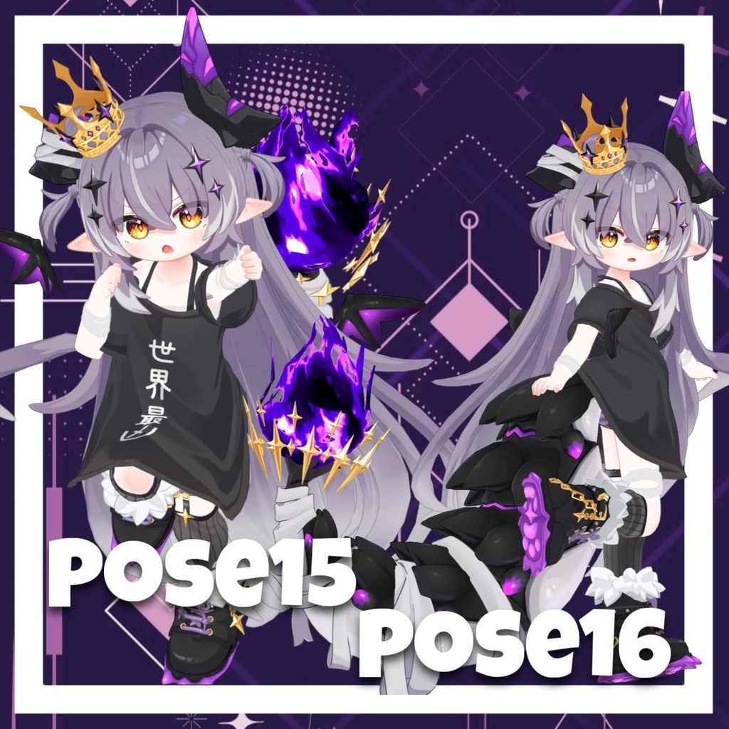 【APL対応】ちびっ子ポーズ 20pose