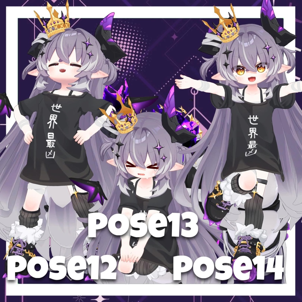 【APL対応】ちびっ子ポーズ 20pose