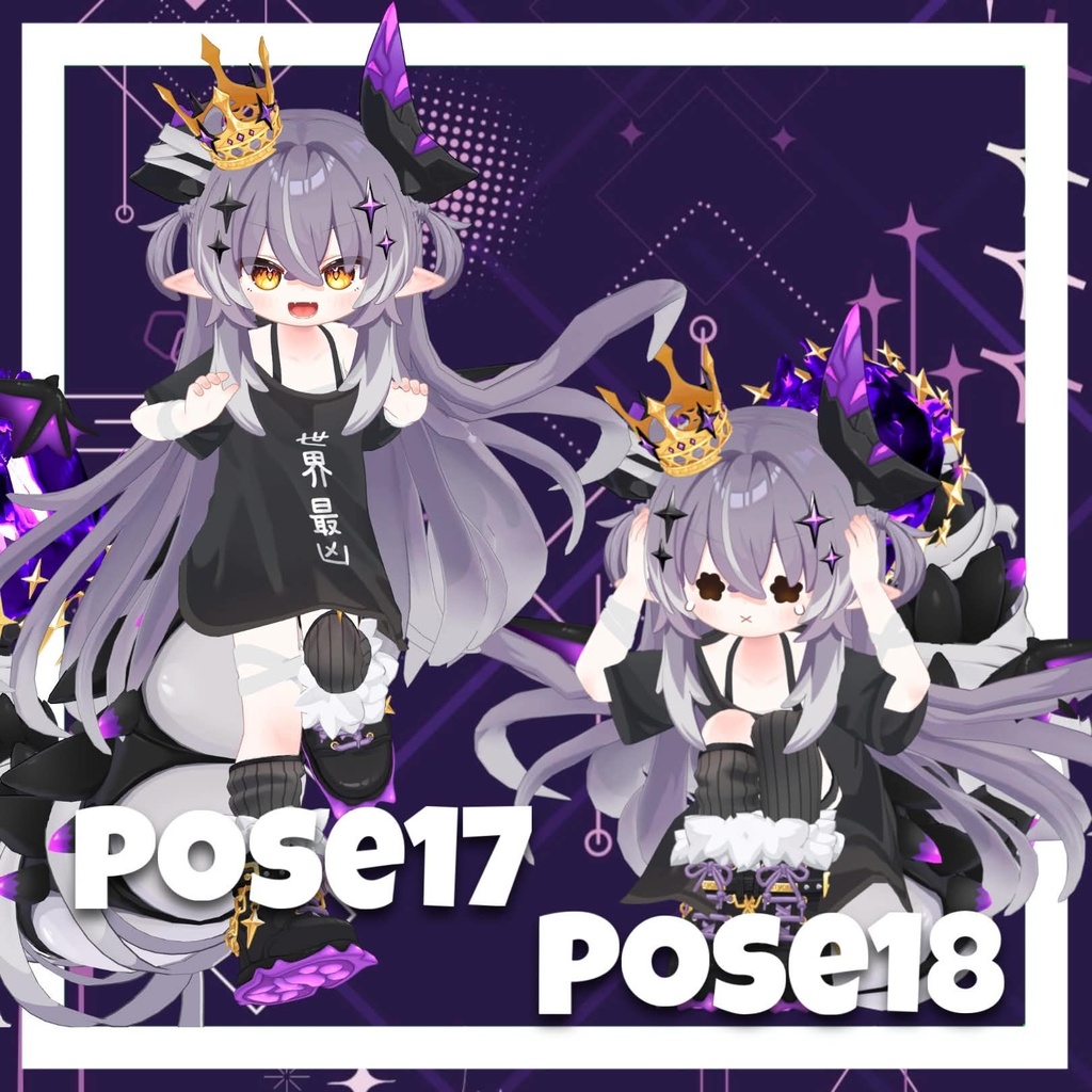 【APL対応】ちびっ子ポーズ 20pose