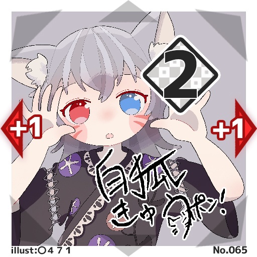 【50種コンプリートセット】#びっくりボンバー ブースターパックNo.2<065-114>