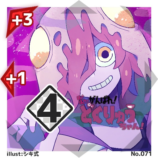 【50種コンプリートセット】#びっくりボンバー ブースターパックNo.2<065-114>