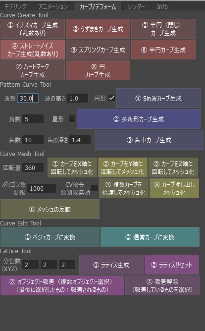 【期間限定無料】【Maya】作業効率化ツールキット【MEL】