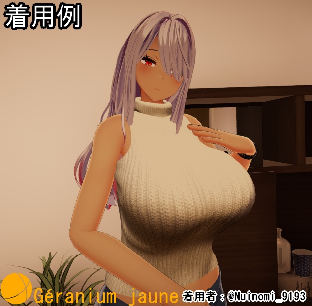 IMERIS用 ノースリーブニット