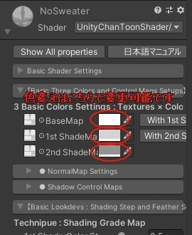 SIMITちゃん用衣装 オフショルダーワンピース