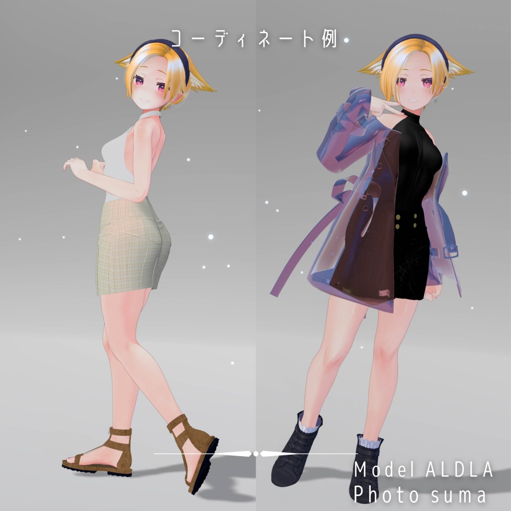 ホルターネック スカートコーデ