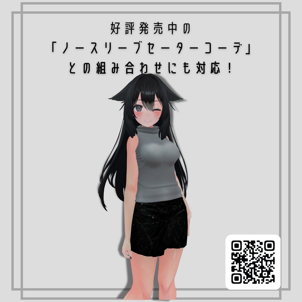 ホルターネック スカートコーデ