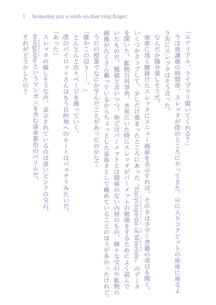 【単品】Someday put a wish on that ring finger.