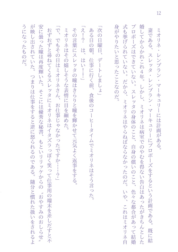 【単品】Someday put a wish on that ring finger.