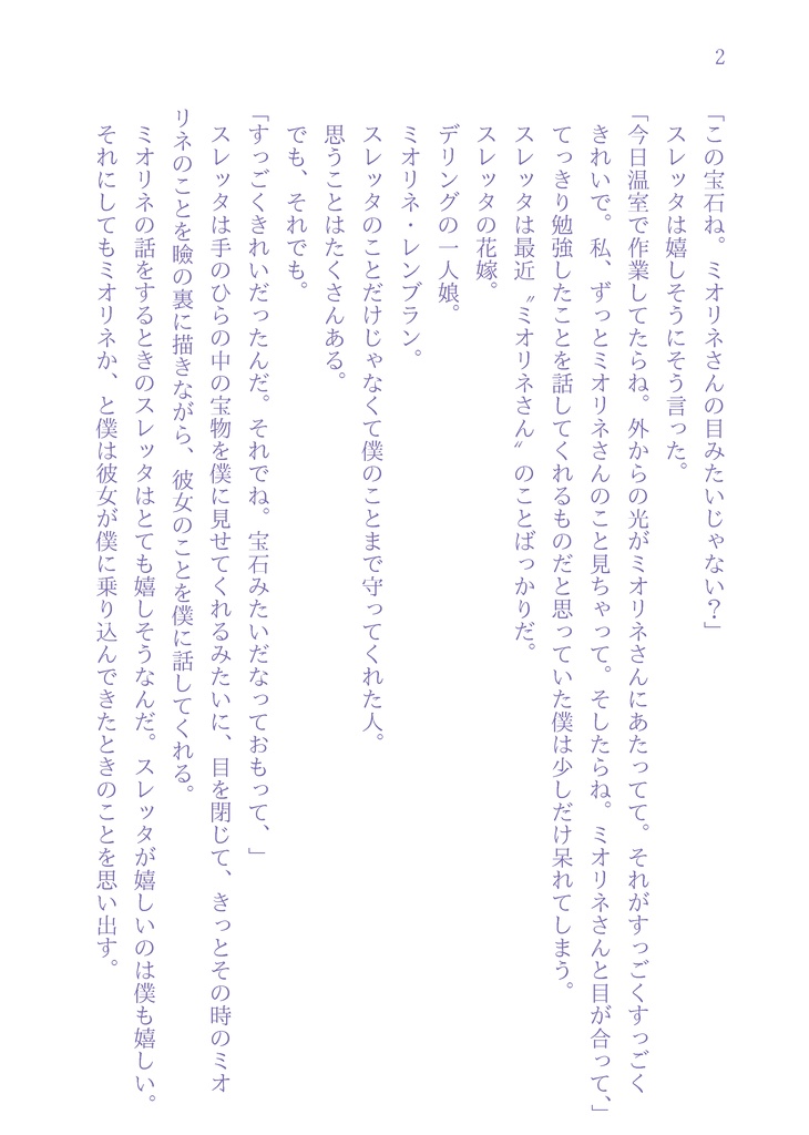 【単品】Someday put a wish on that ring finger.