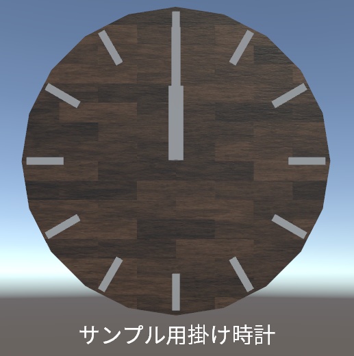 【無料】アナログ時計【Udon配布】