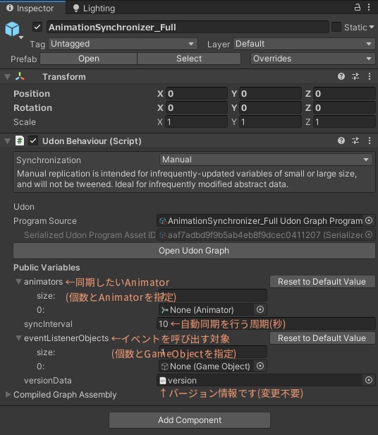 【無料】アニメーション同期システム【UdonGraph】
