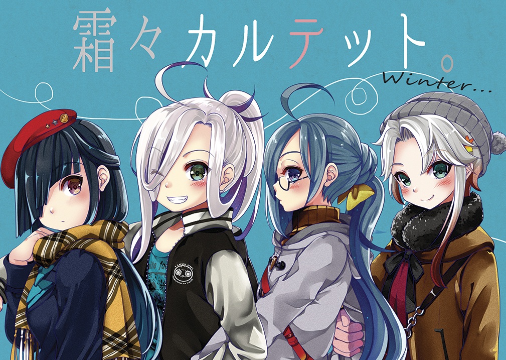 霜々カルテット、折本＋アクキーセット