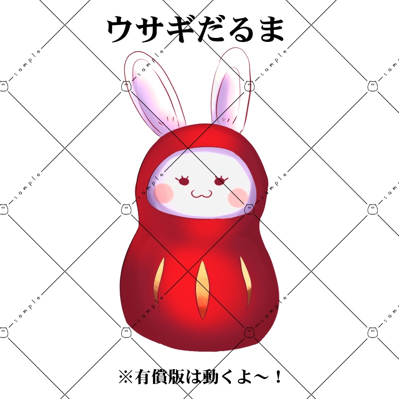 動くお正月-干支 配信・動画素材【無償/有償あり】