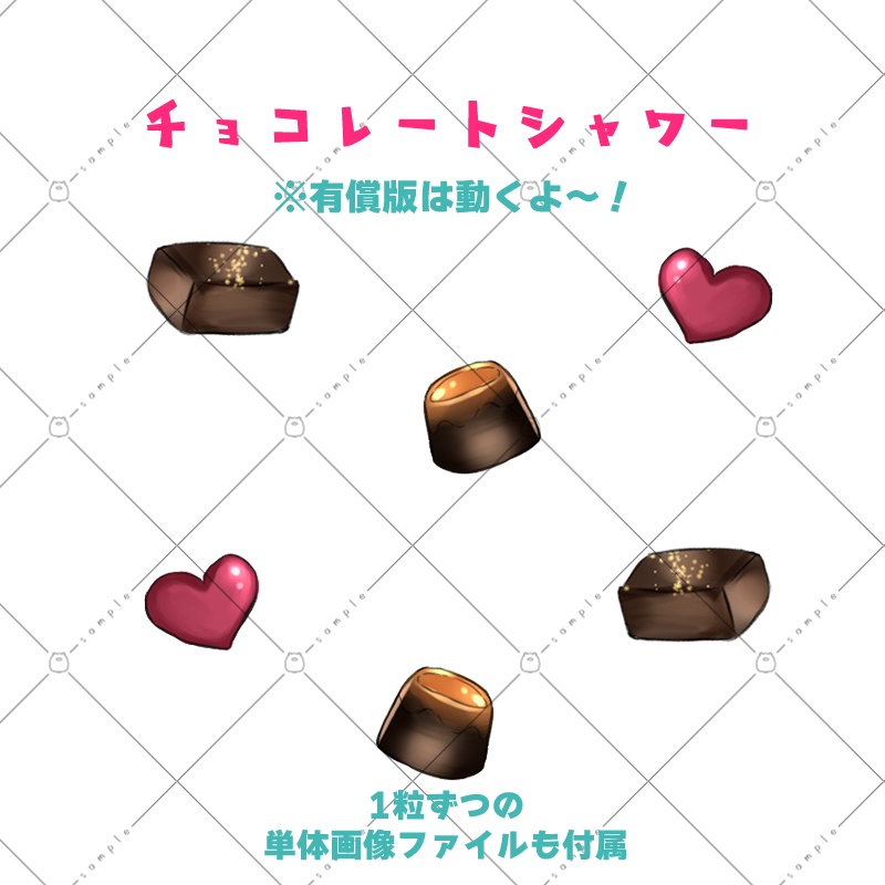 動くバレンタインデー-Vtuber向け配信動画素材【無償/有償あり】