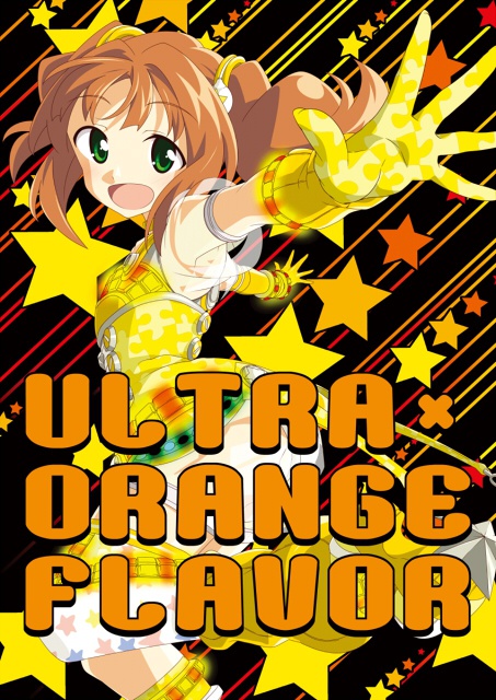 ULTRA ORANGE FLAVOR(PDF版)