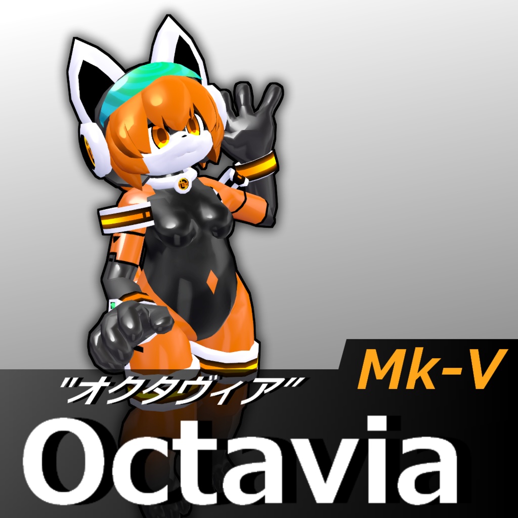 VRChat想定 オリジナル3Dモデル『 Octavia 』