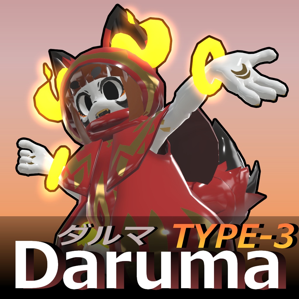 オリジナル3Dモデル 『 Daruma 』