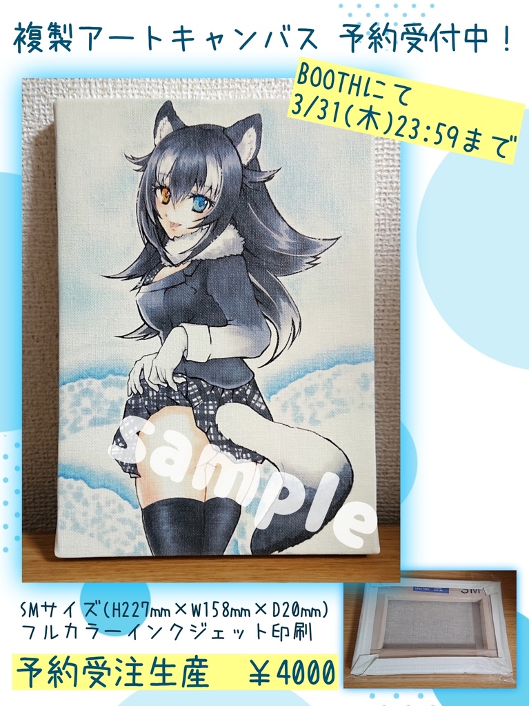 残り1点】複製アートキャンバス けものフレンズ タイリクオオカミ