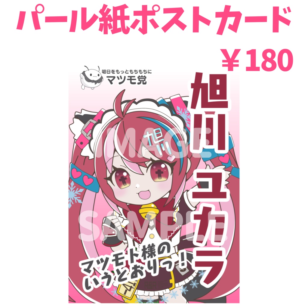 パール紙ポストカード