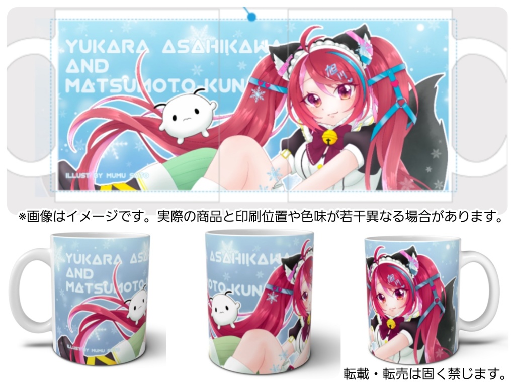 旭川ユカラマグカップ350ml