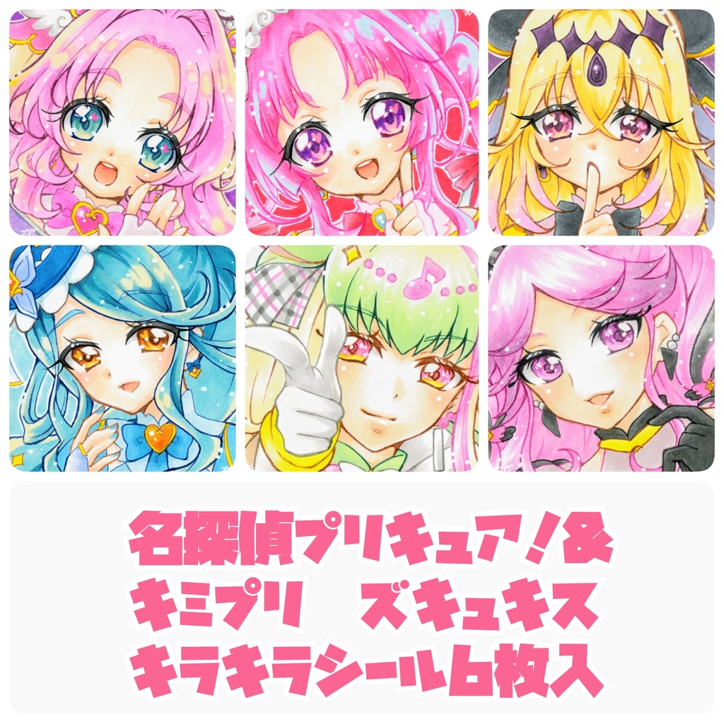名探偵プリキュア＆ズキュキス キラキラシール6枚入