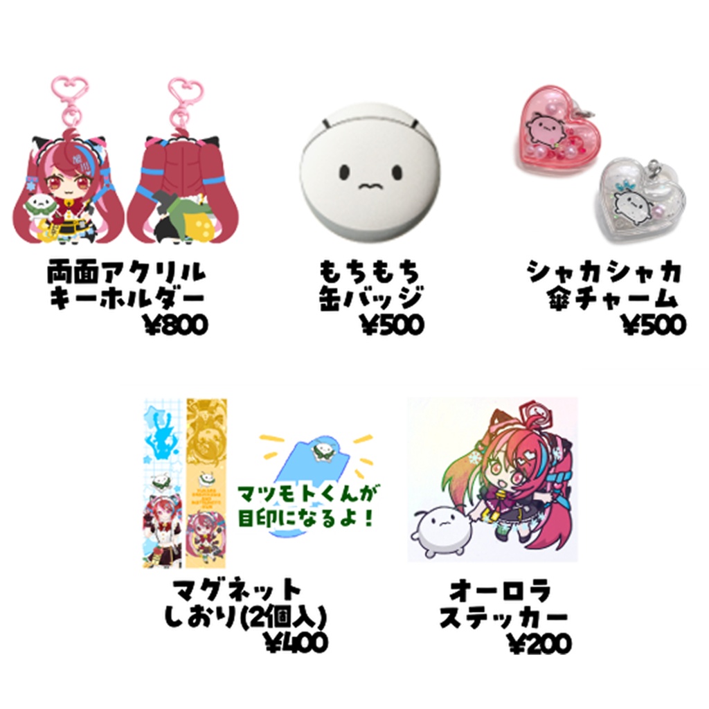 2026夏更新★旭川ユカラ同人グッズ