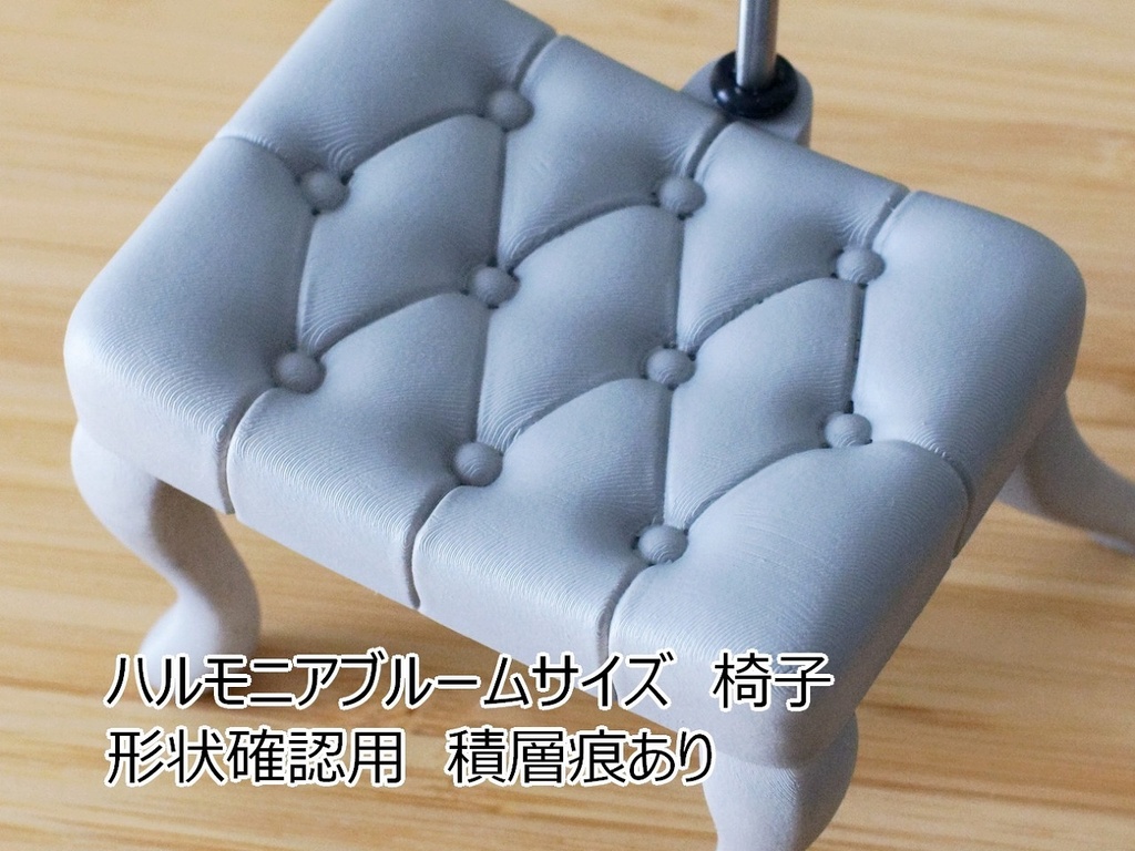◆受注生産◆ハルモニアシリーズ用スツール/ハンドメイド品