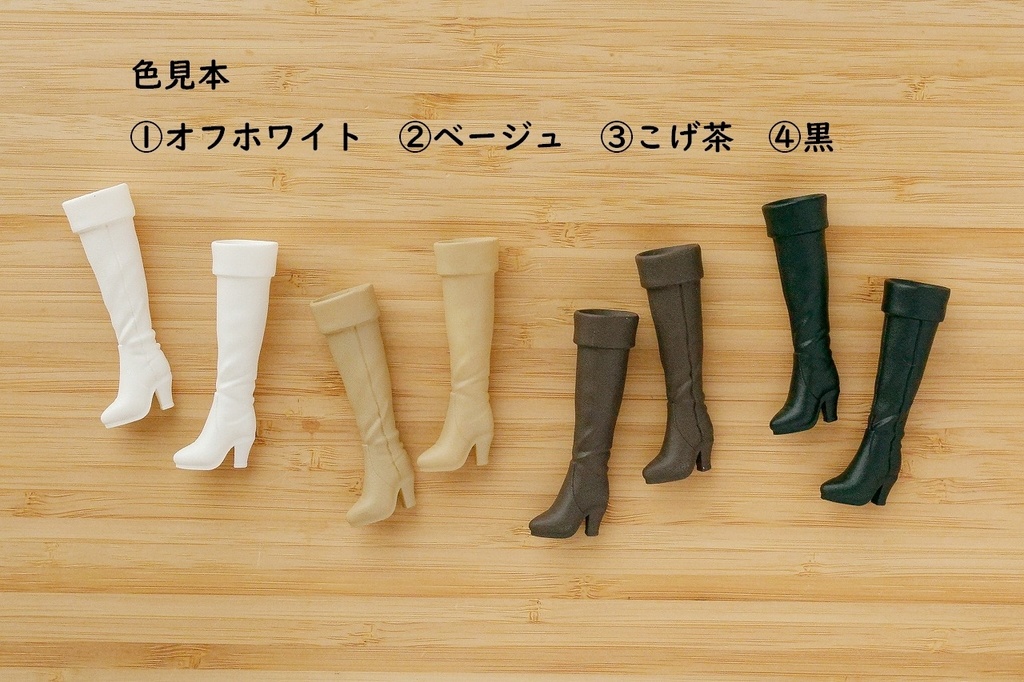 ◆◆ハルモニアシリーズ用ボタンブーツ/ハンドメイド品