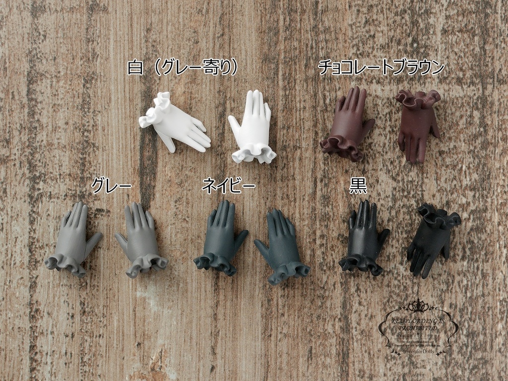 ◆受注生産◆ハルモニアシリーズ用フリル手袋/ハンドメイド