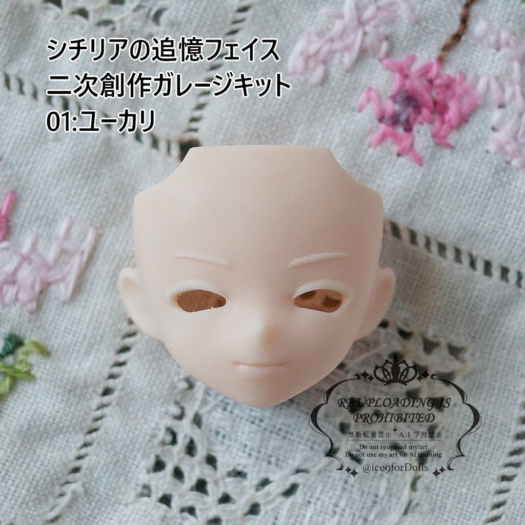 シチリアの追憶用フェイスガレージキット/二次創作