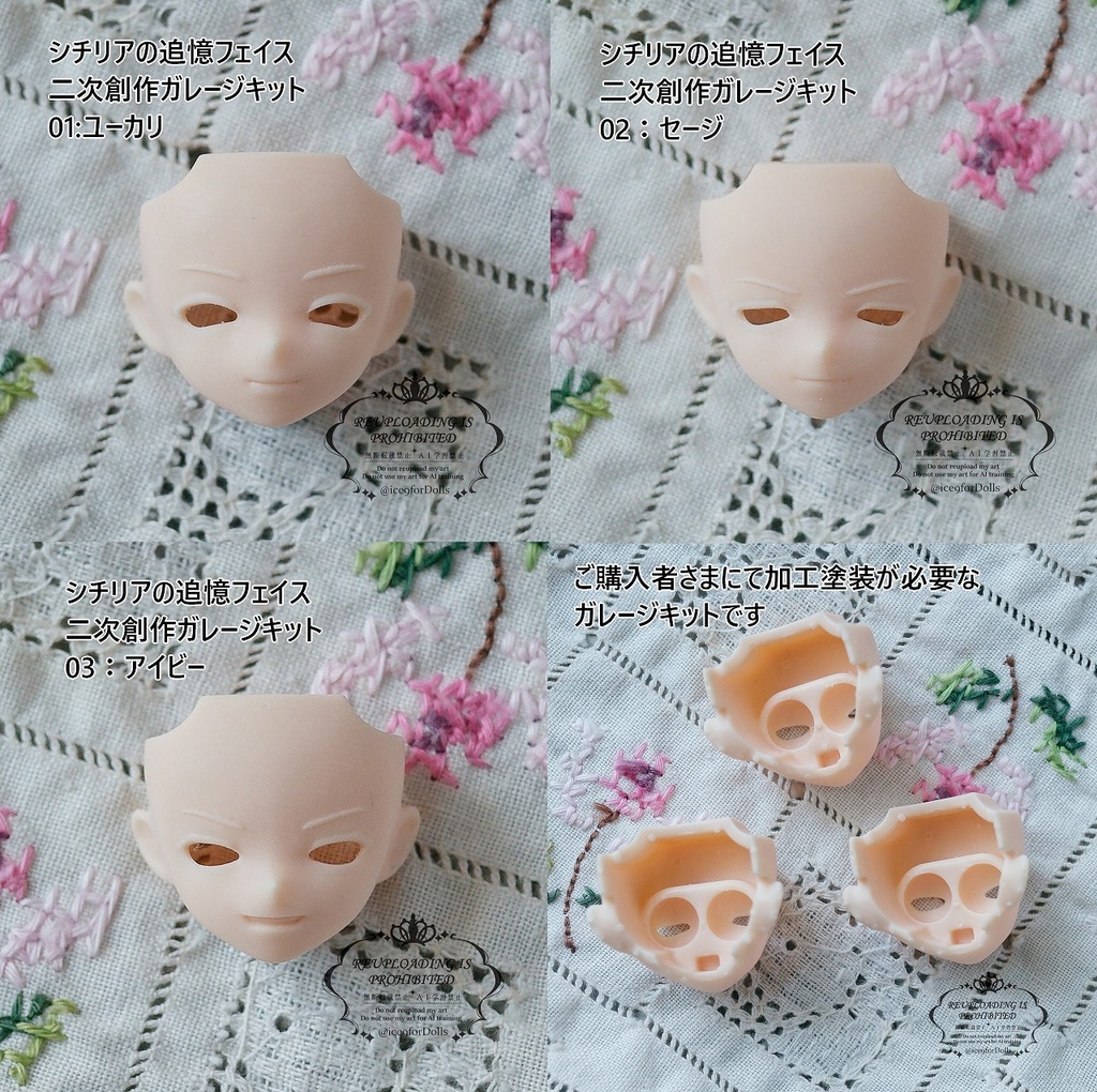 シチリアの追憶用フェイスガレージキット/二次創作