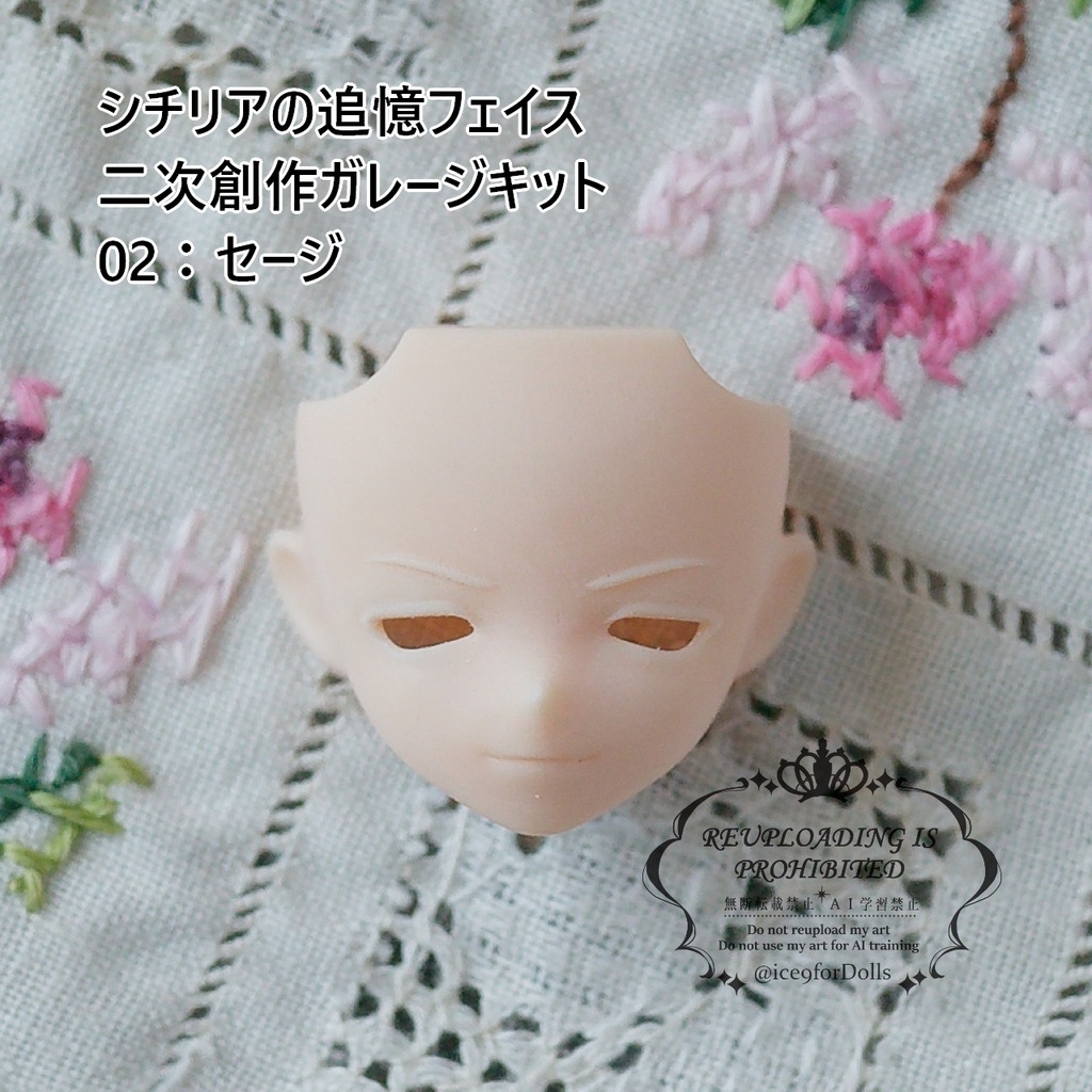 シチリアの追憶用フェイスガレージキット/二次創作