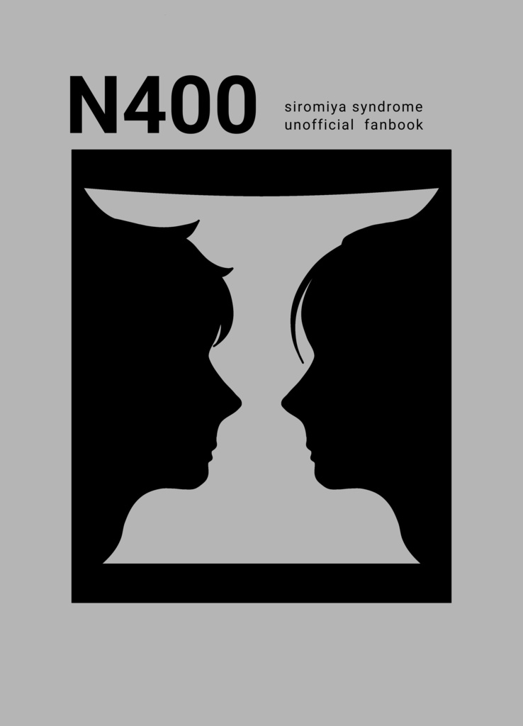 N400【特装版】