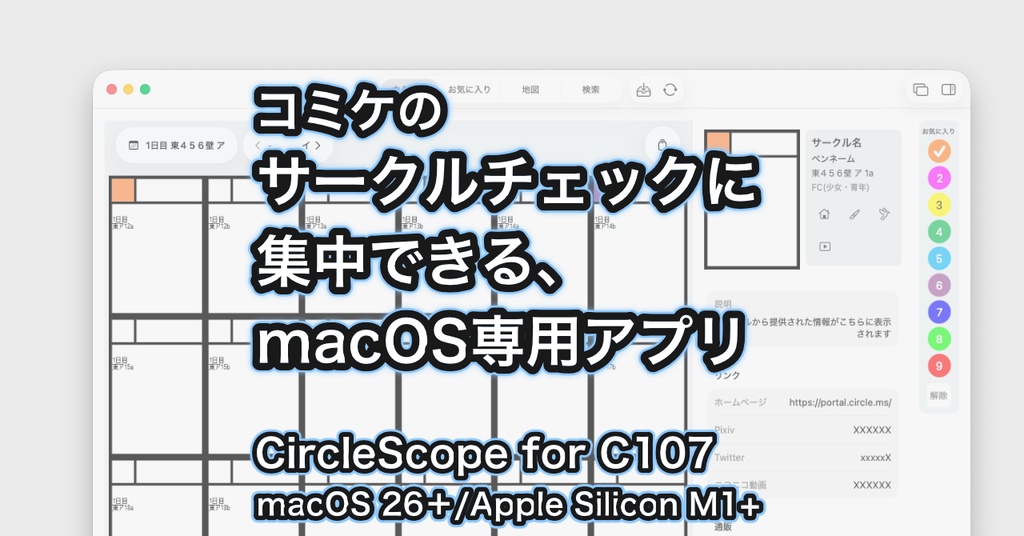 CircleScope for C107