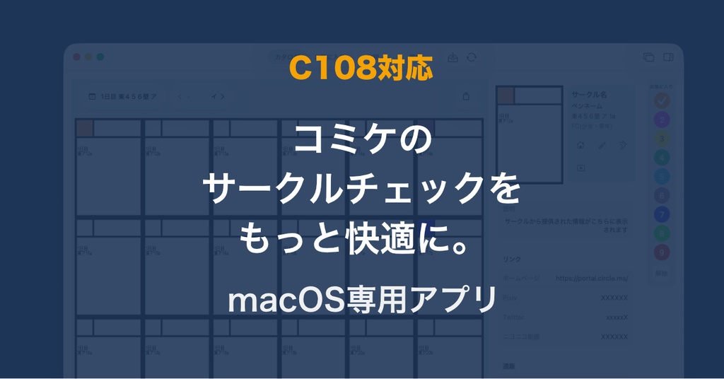 CircleScope for C108