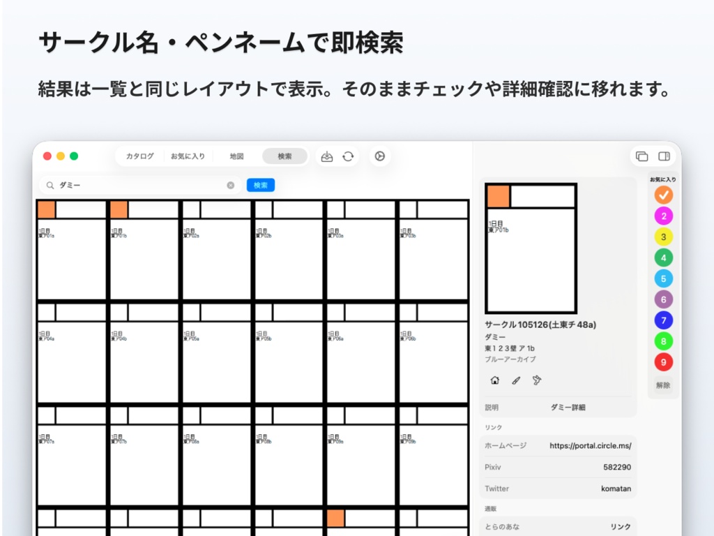CircleScope for C108