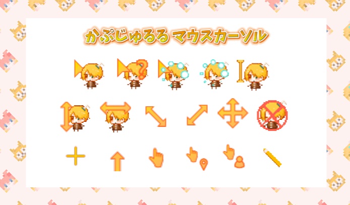 茶風犬マウスカーソル