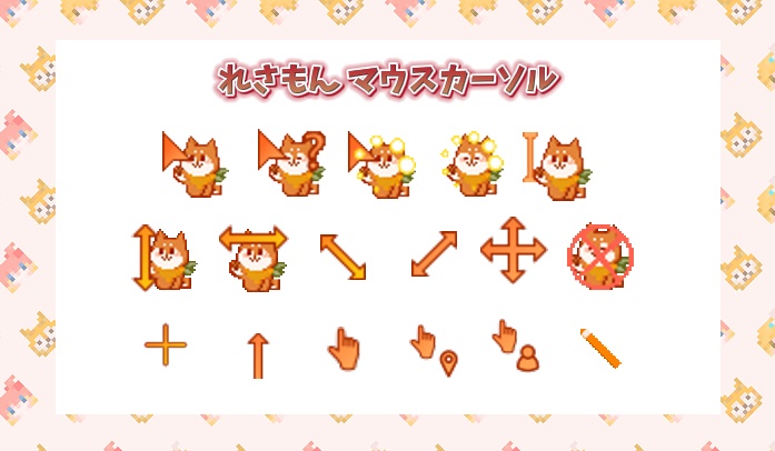 茶風犬マウスカーソル