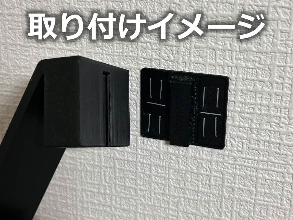 ホッチキスで壁に取り付けるコントローラースタンド