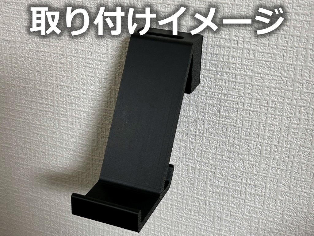 ホッチキスで壁に取り付けるコントローラースタンド