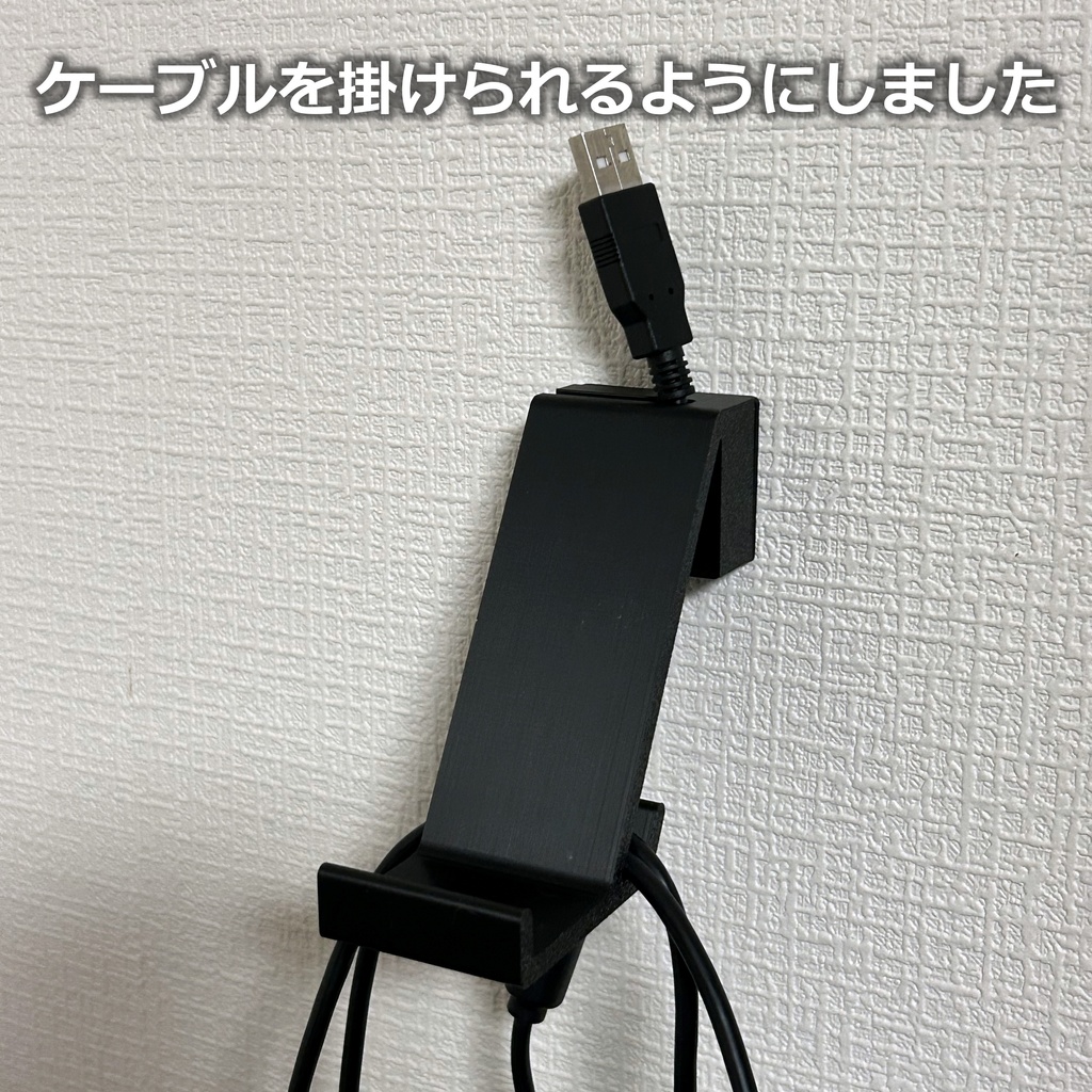 ホッチキスで壁に取り付けるコントローラースタンド