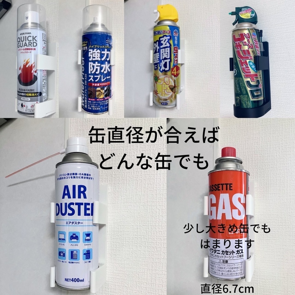 石膏ボードピンで壁に取り付けるスプレーホルダー