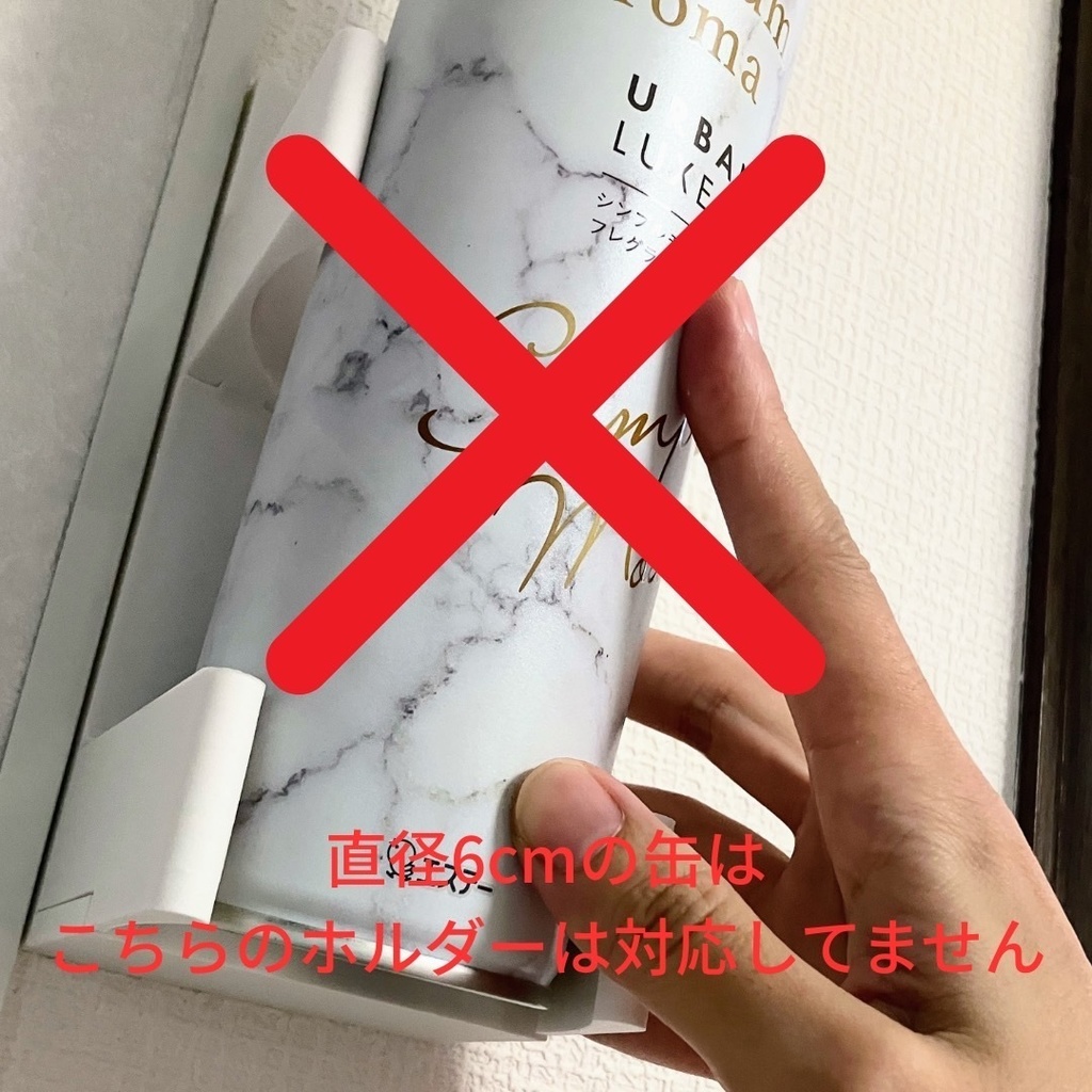 石膏ボードピンで壁に取り付けるスプレーホルダー