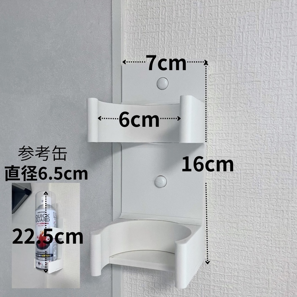 石膏ボードピンで壁に取り付けるスプレーホルダー