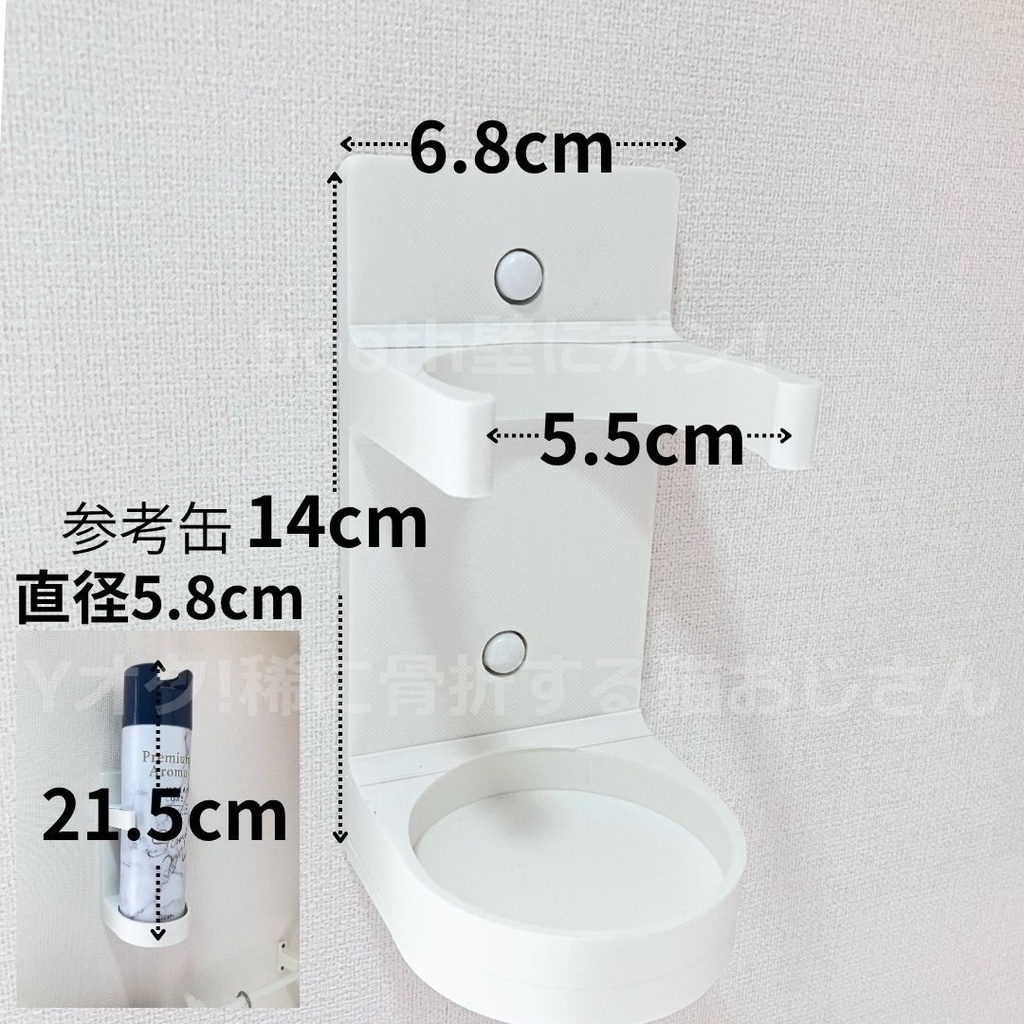 石膏ボードピンで壁に取り付けるスプレーホルダー スリムサイズ